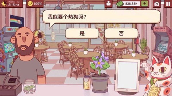 可口的披萨汉化版