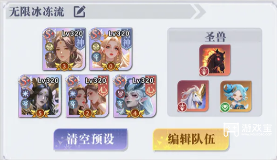 无尽花界无限冰冻流阵容推荐攻略