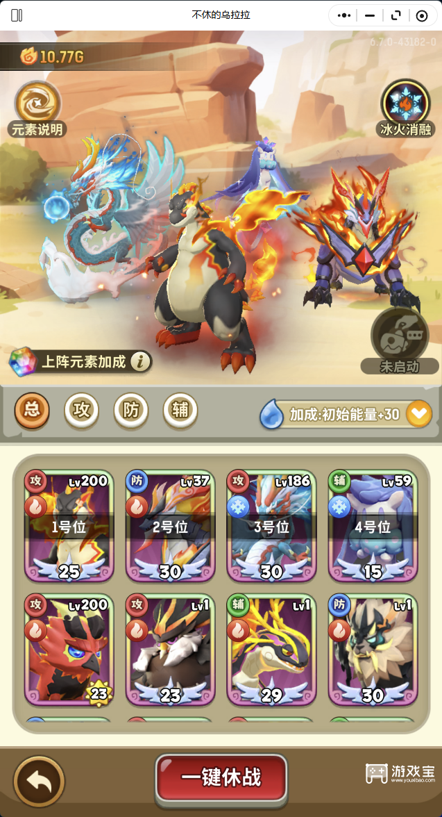 不休的乌拉拉冰火队阵容搭配攻略