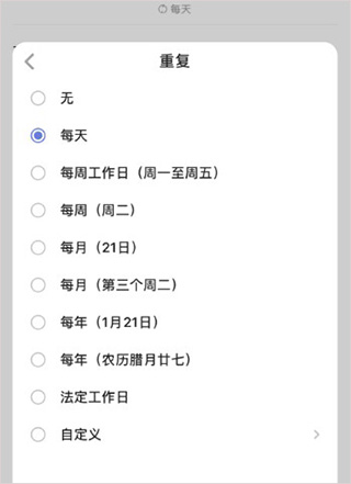 滴答清单高级版