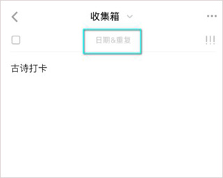 滴答清单高级版