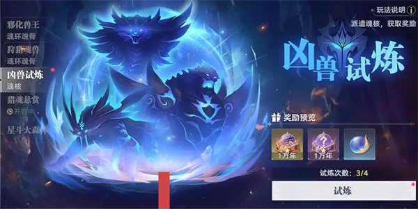 斗罗大陆猎魂世界