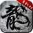 至尊复古龙城传奇