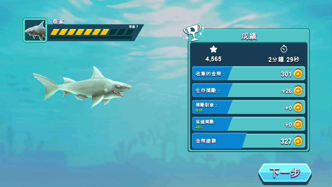 饥饿鲨进化国际服正版