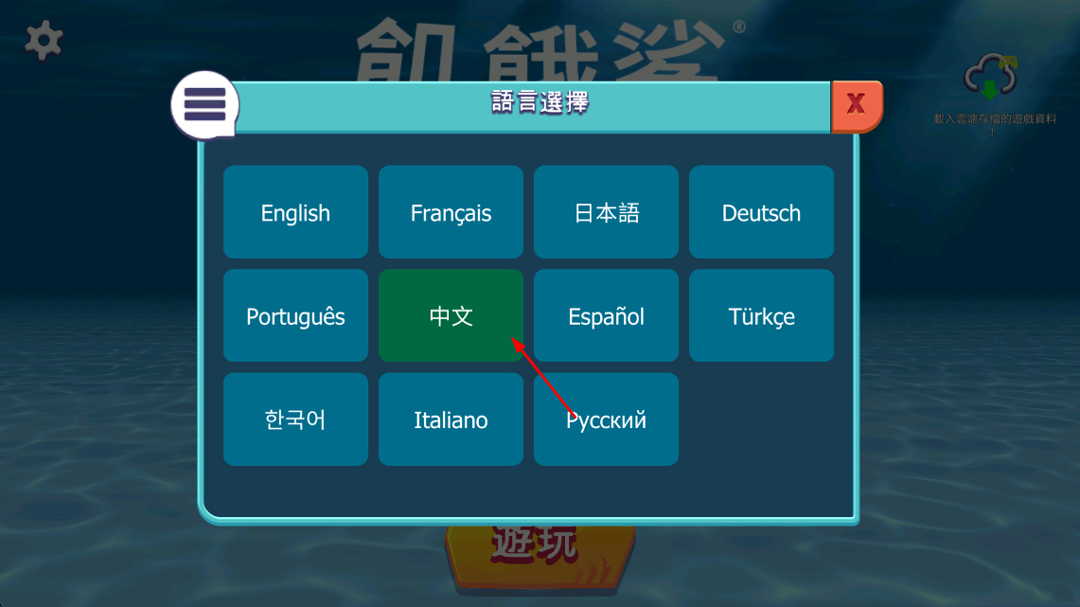 饥饿鲨进化国际服正版