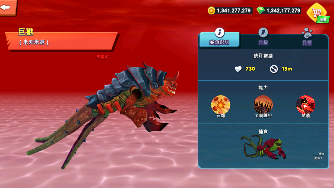 饥饿鲨进化国际服正版