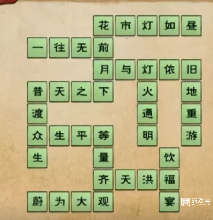 烟雨江湖元宵节支线任务攻略附答案2026