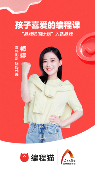 编程猫机器人截图1