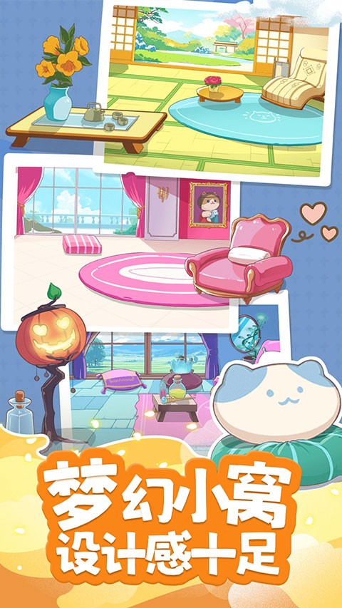 心动萌宠截图3