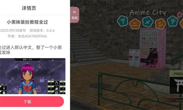 AnimeCity3D截图5