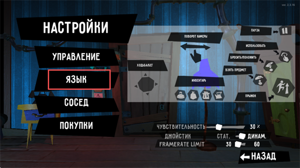 你好邻居重制版