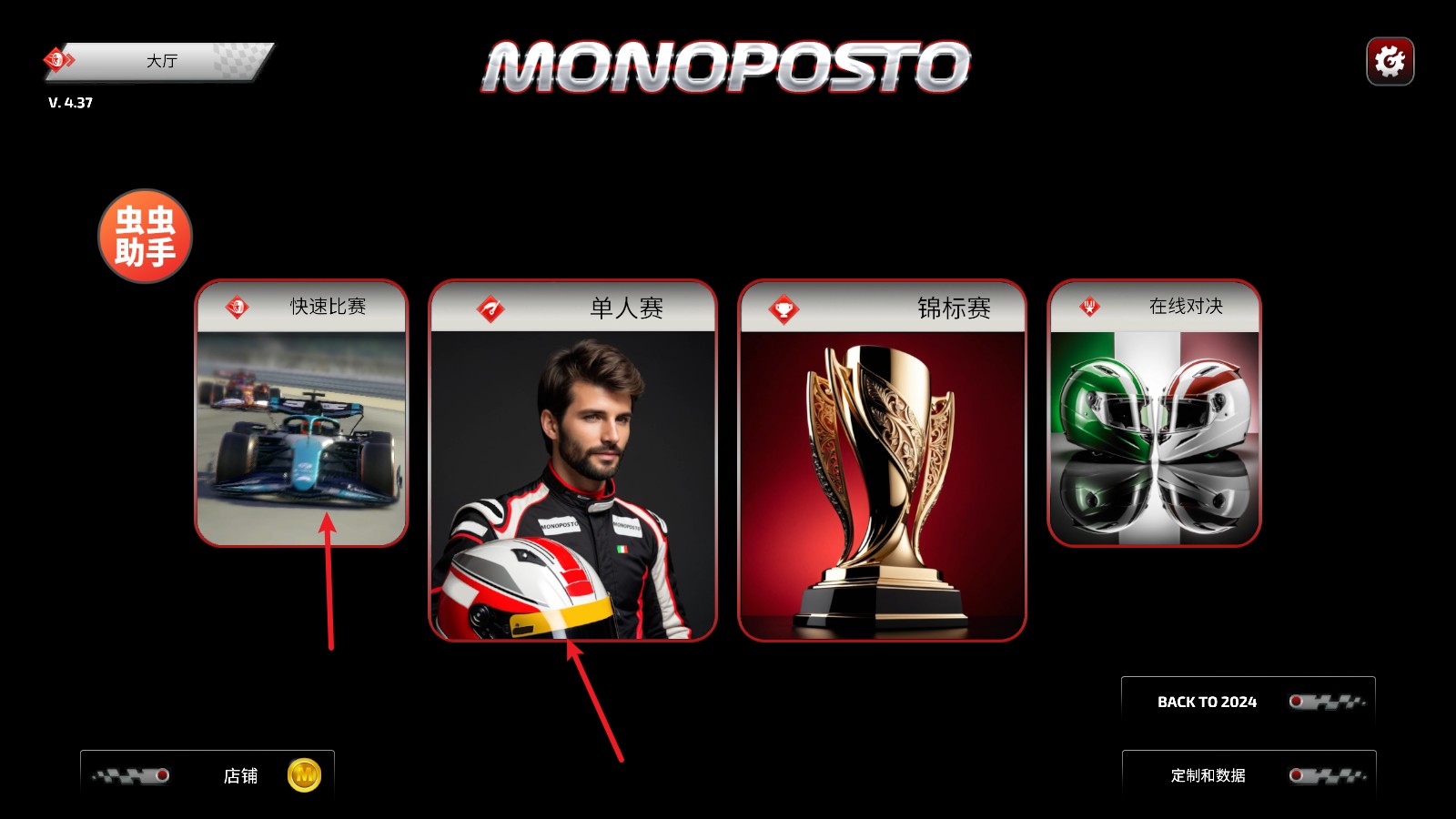 F1方程式赛车汉化版内置皮肤