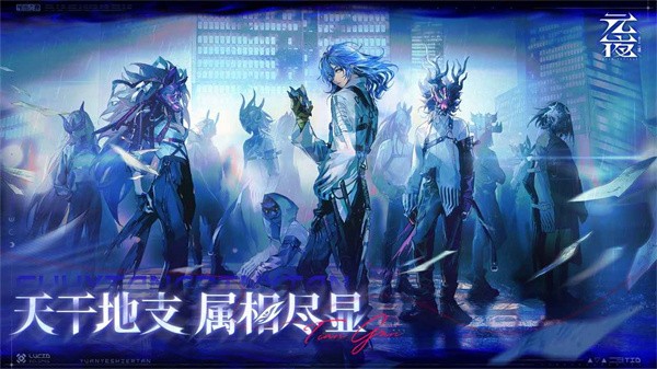 元夜十二谈截图4