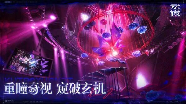 元夜十二谈截图2