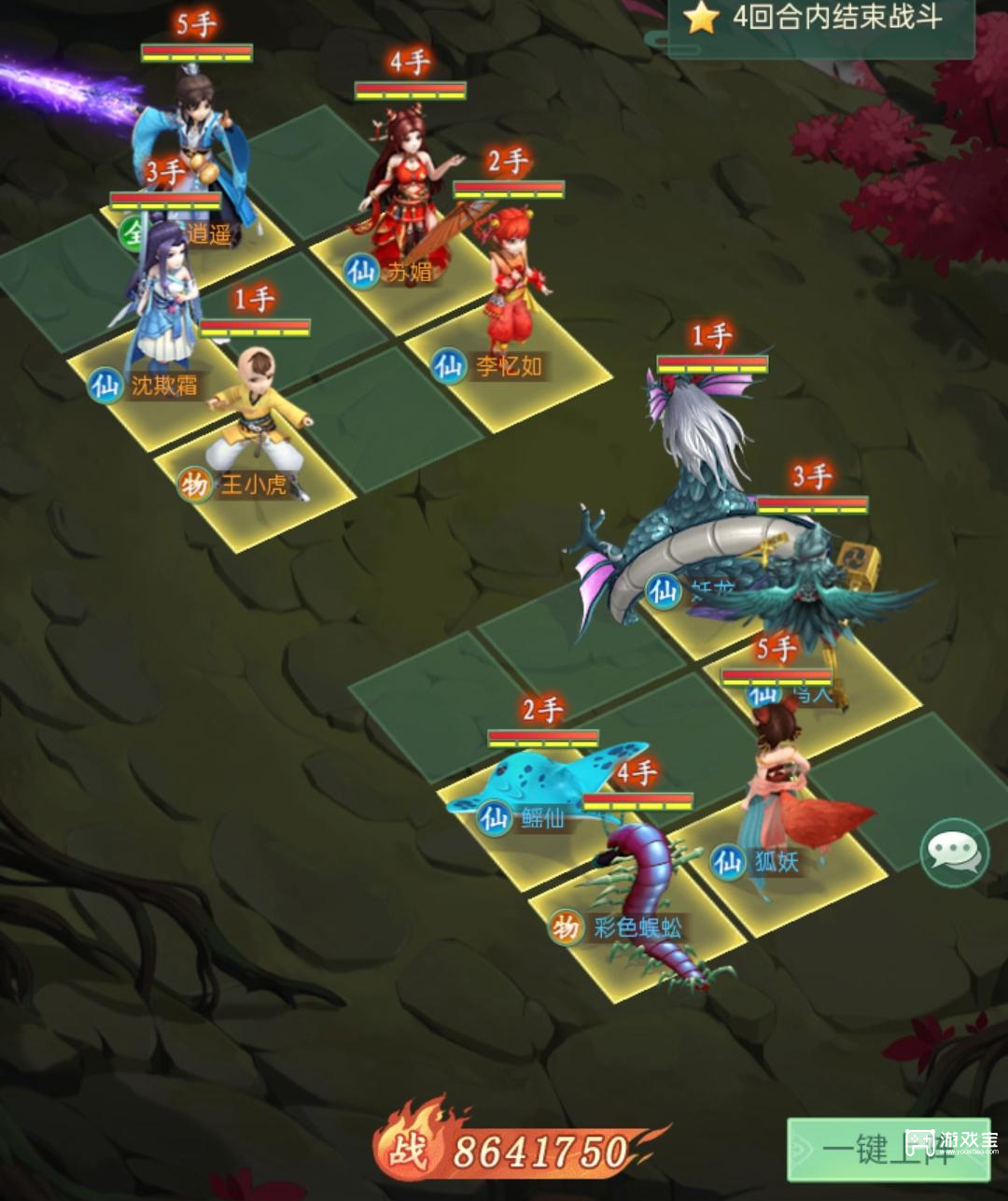 仙剑奇侠传之新的开始小妖闹元宵第一阶段攻略