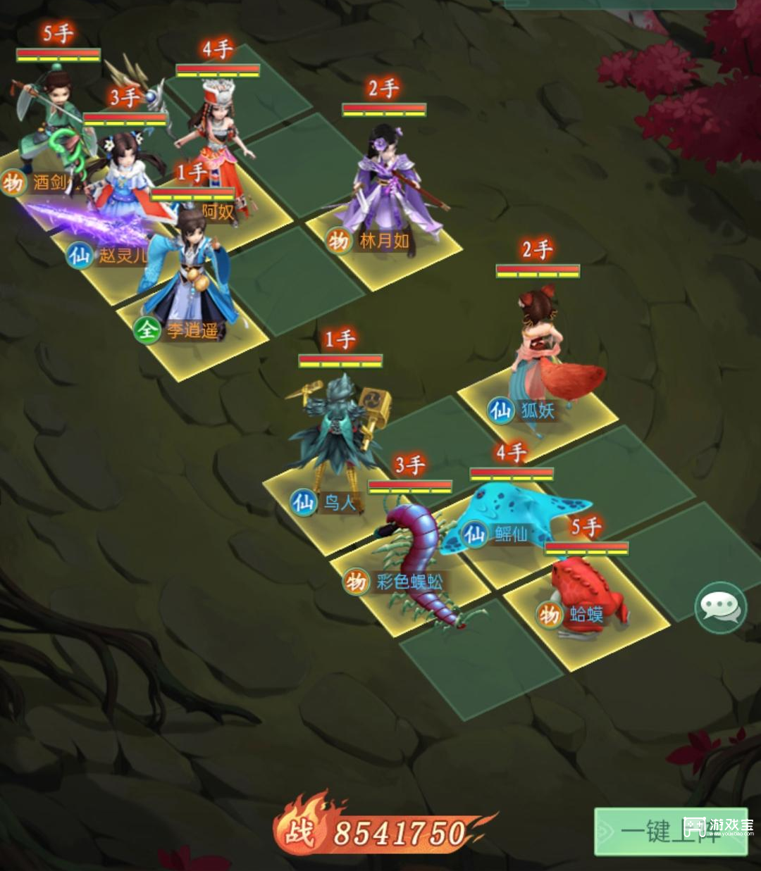 仙剑奇侠传之新的开始小妖闹元宵第一阶段攻略