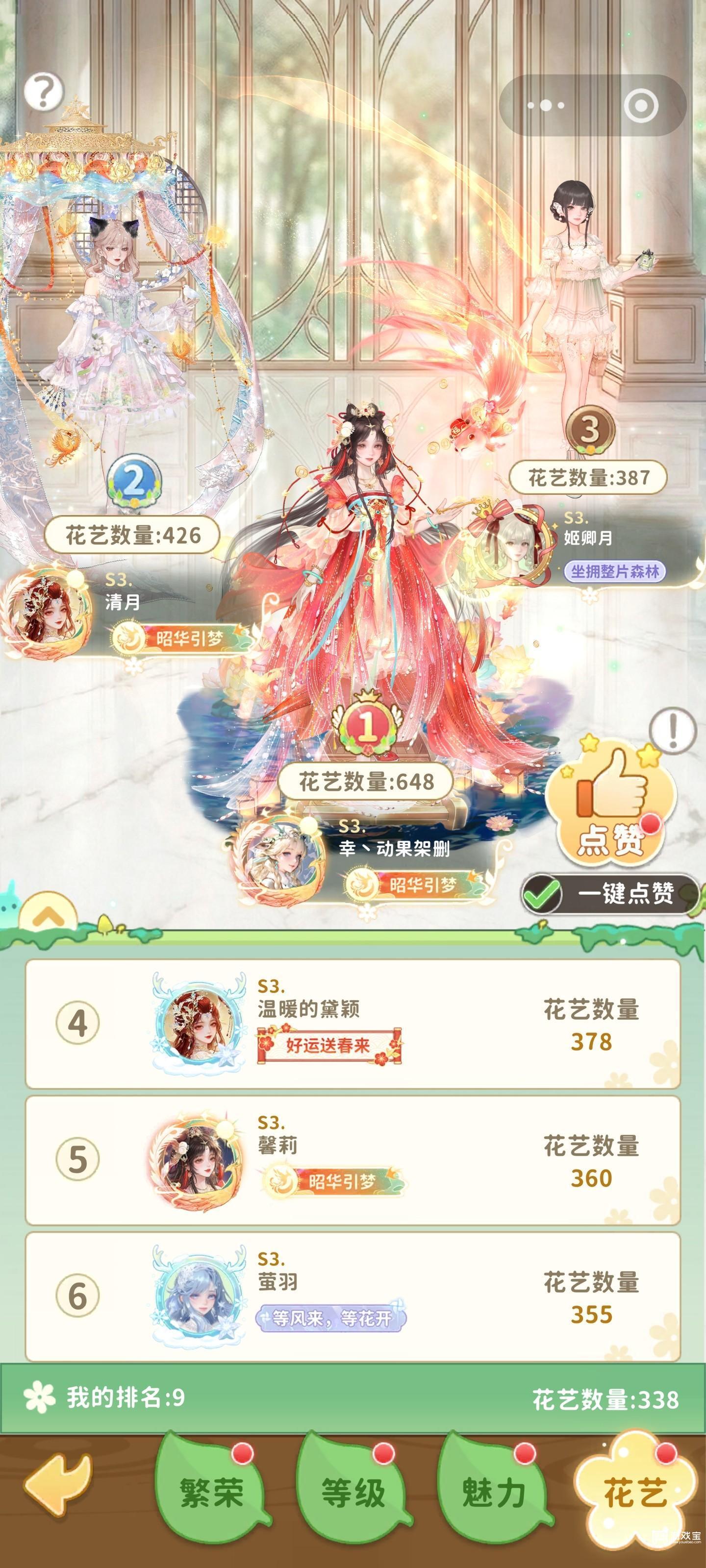 织梦森林花艺怎么提升的