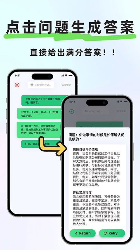 Offer蛙截图3