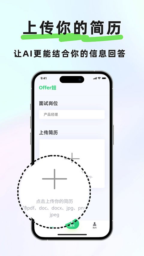Offer蛙截图4