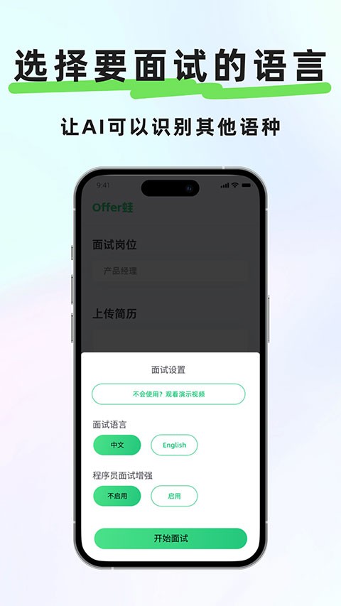 Offer蛙截图5