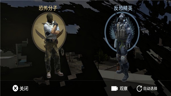 CS白给模拟器手机版截图3