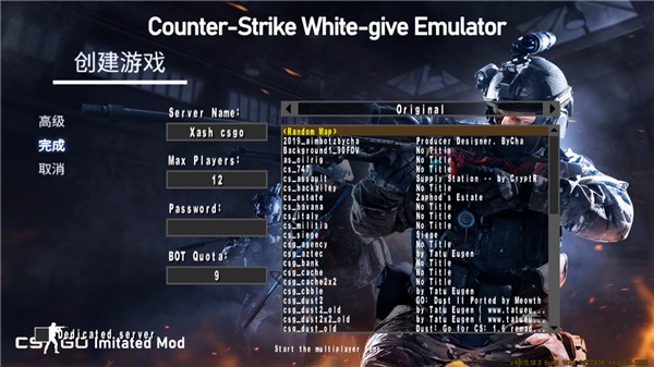 CS白给模拟器手机版