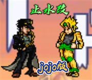 BVNJojo的奇妙冒险