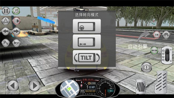 神奇出租车截图2