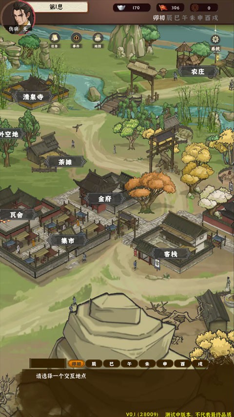 模拟江湖单机版截图3
