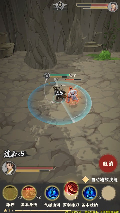 模拟江湖单机版截图4