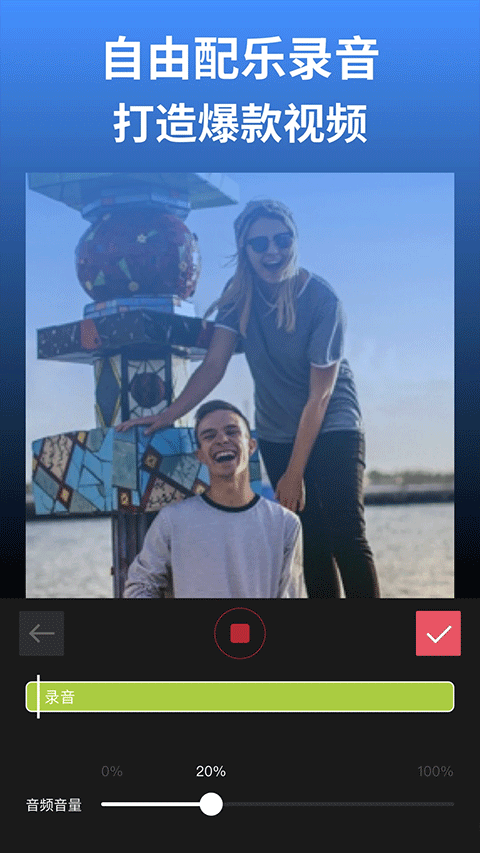 剪影视频制作截图2