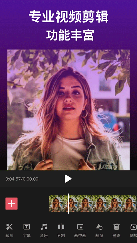 剪影视频制作截图1