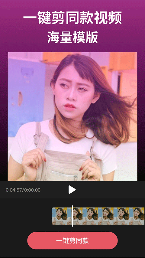 剪影视频制作截图3