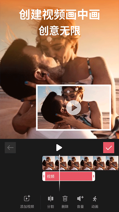 剪影视频制作截图4