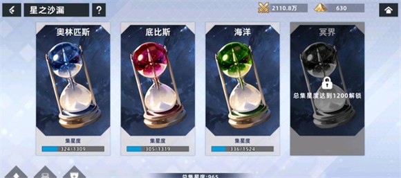 星神少女最新版