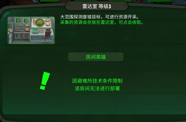 辐射避难所Online