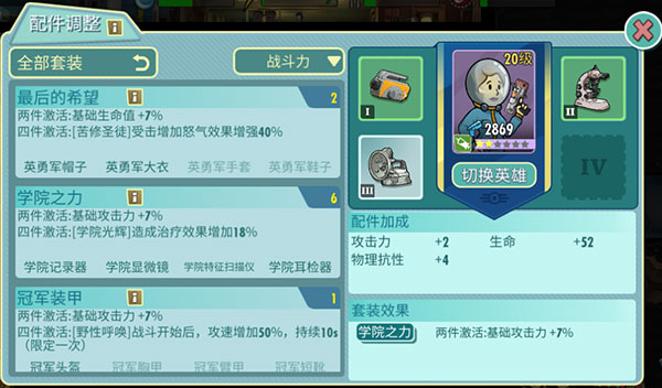 辐射避难所Online