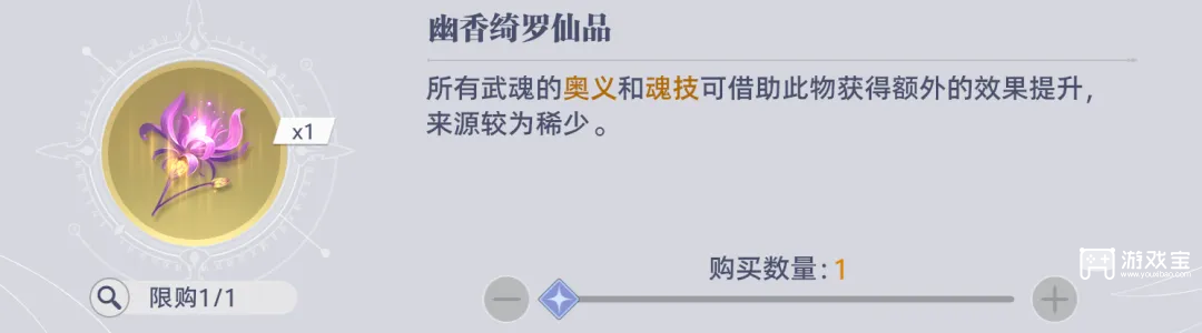 斗罗大陆猎魂世界比比东列传活动兑换优先级推荐