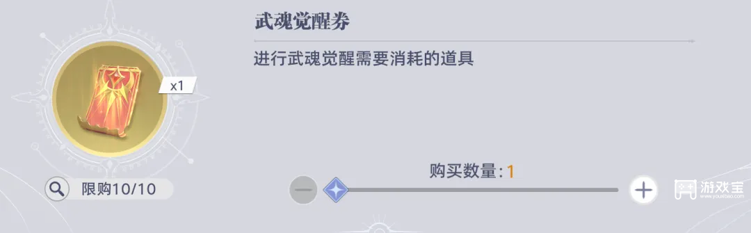 斗罗大陆猎魂世界比比东列传活动兑换优先级推荐