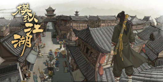 模拟江湖3年6月江陵铁胆大会全流程攻略