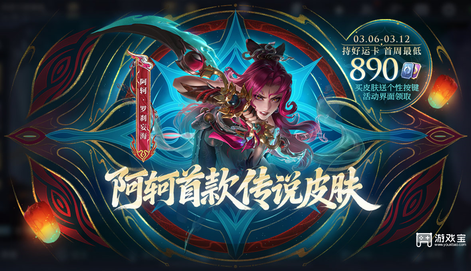 王者荣耀妇女节会返场皮肤吗2026