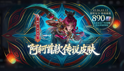 王者荣耀妇女节会返场皮肤吗2026