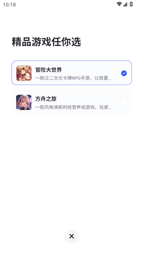 链游阁截图2