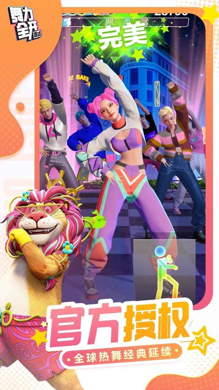 舞力全开派对截图1