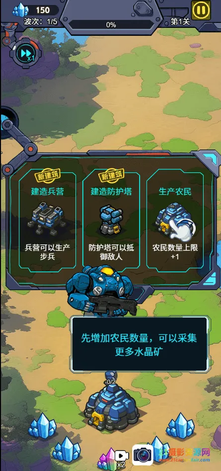 星际保卫者截图1