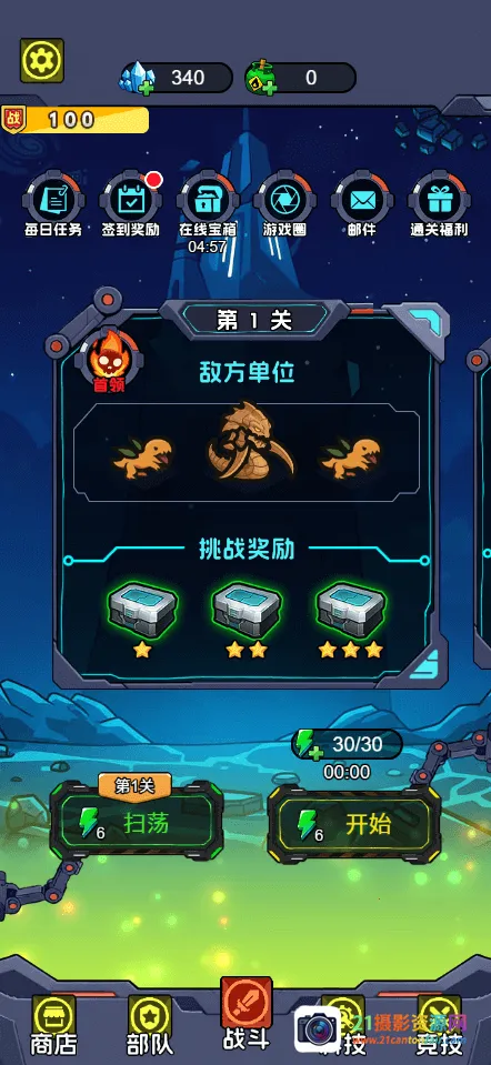 星际保卫者截图3