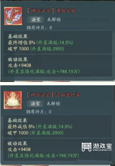 寻道大千西游伏魔玩法攻略