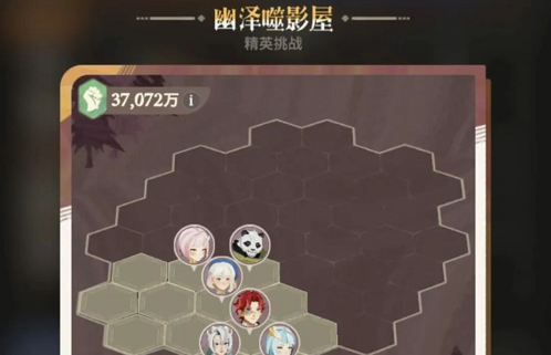 剑与远征启程迷梦幽泽噬影屋阵容推荐攻略