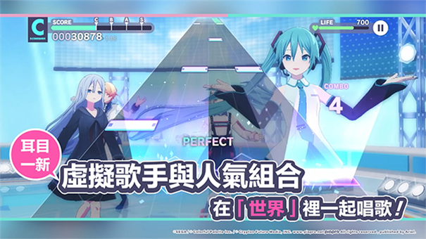 初音未来世界计划截图5
