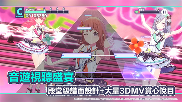 初音未来世界计划截图2